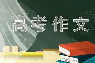 意媒：米兰愿1500万-1800万欧+科隆博+租借西米奇报价布翁乔尔诺