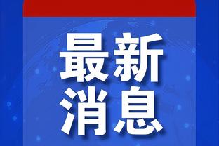 场均20分3.5板10.6助2.9断！探长：你认为孙铭徽本赛季能拿MVP？